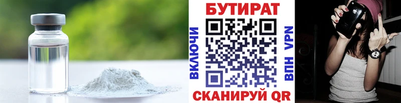 Бутират 1.4BDO магазин дарк нет клад Ростов