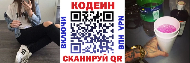 Кодеиновый сироп Lean напиток Lean (лин)  сколько стоит  Ростов 