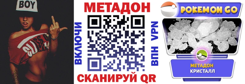 Метадон VHQ  Ростов 